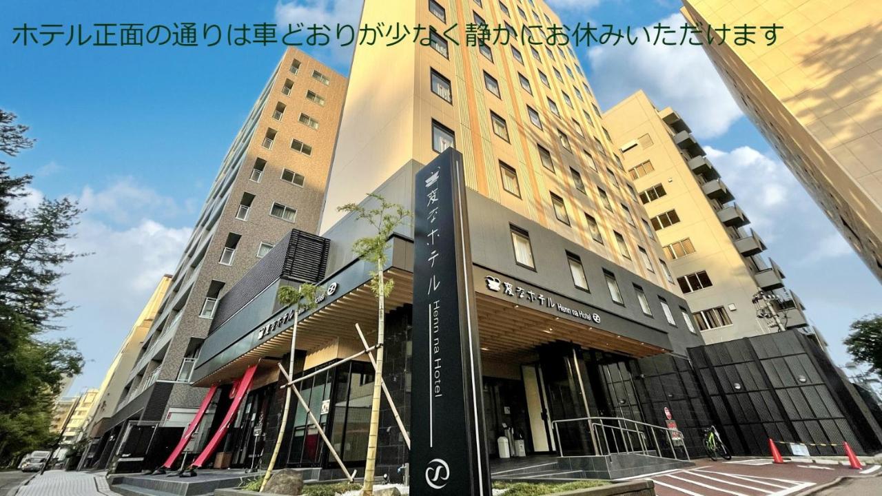 Henn Na Hotel Kanazawa Korimbo Exterior photo
