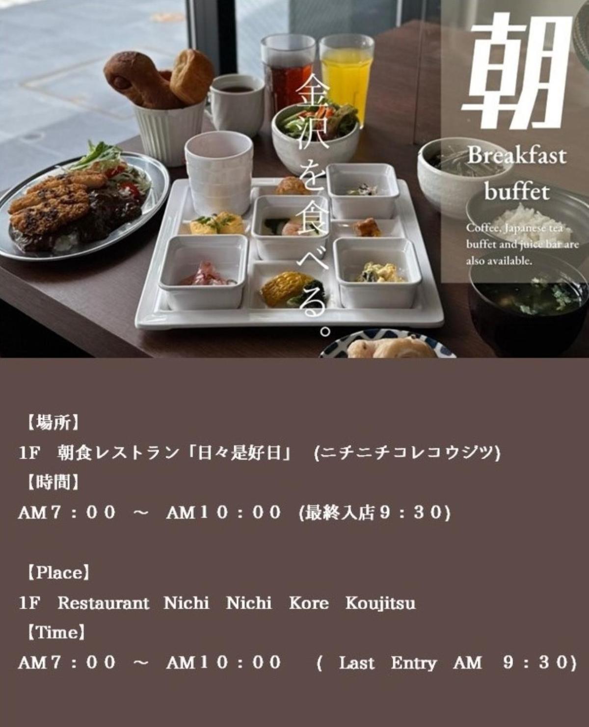 Henn Na Hotel Kanazawa Korimbo Exterior photo